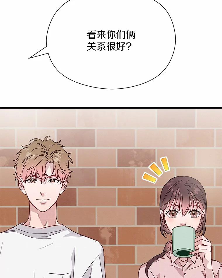 《蒂凡尼的早安吻》45.另一个总经理 第60页