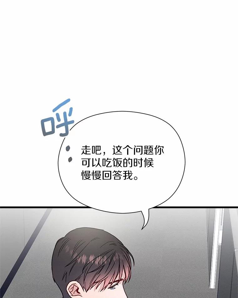 《蒂凡尼的早安吻》45.另一个总经理 第147页
