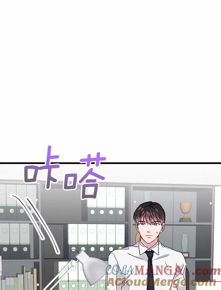 《蒂凡尼的早安吻》45.另一个总经理 第13页