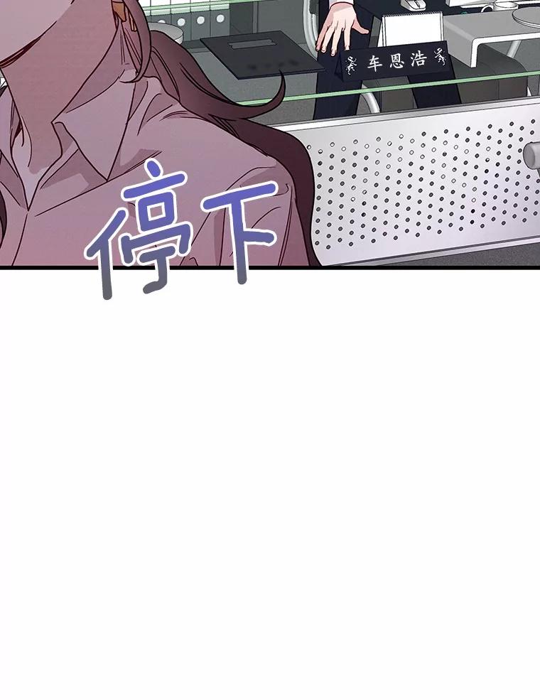 《蒂凡尼的早安吻》45.另一个总经理 第2页