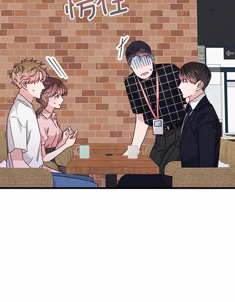 《蒂凡尼的早安吻》45.另一个总经理 第83页