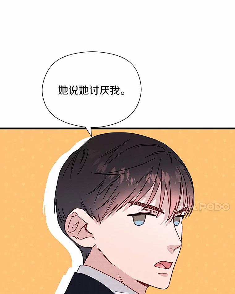 《蒂凡尼的早安吻》45.另一个总经理 第114页