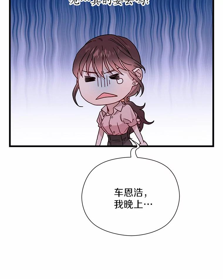 《蒂凡尼的早安吻》45.另一个总经理 第150页