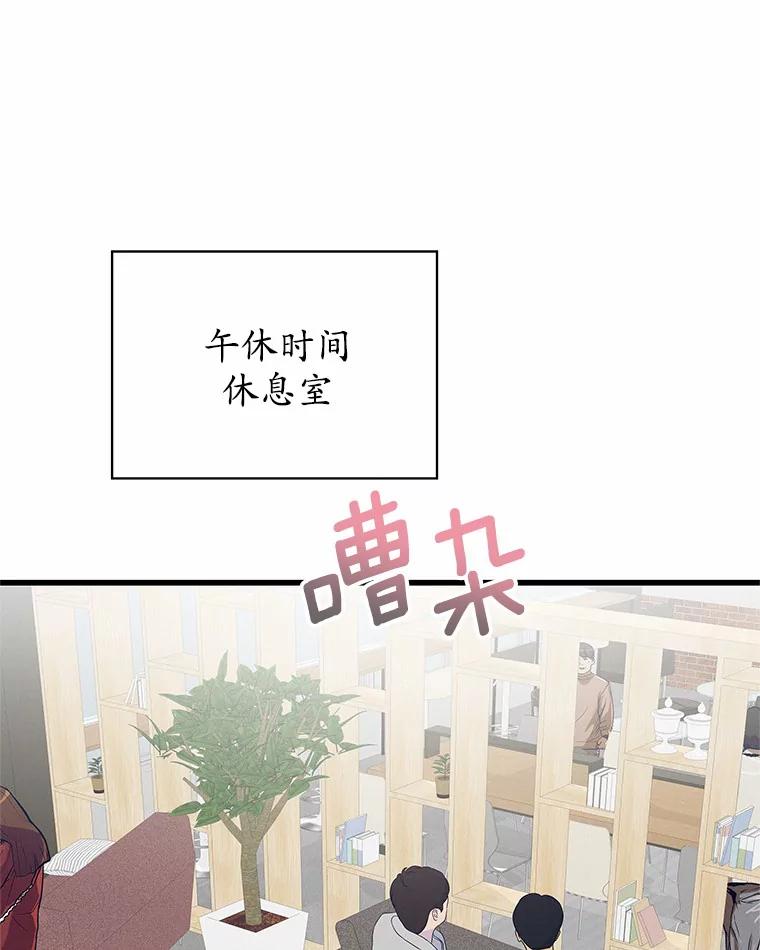 《蒂凡尼的早安吻》45.另一个总经理 第19页