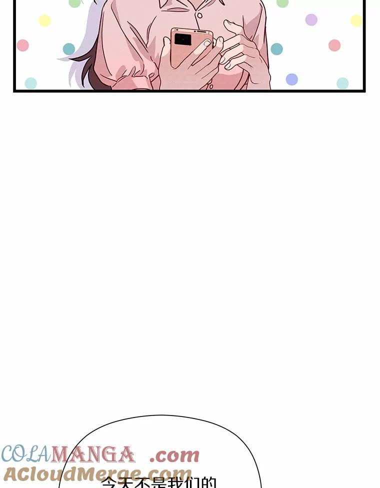 《蒂凡尼的早安吻》45.另一个总经理 第85页