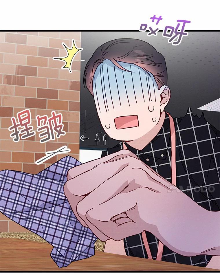 《蒂凡尼的早安吻》45.另一个总经理 第74页