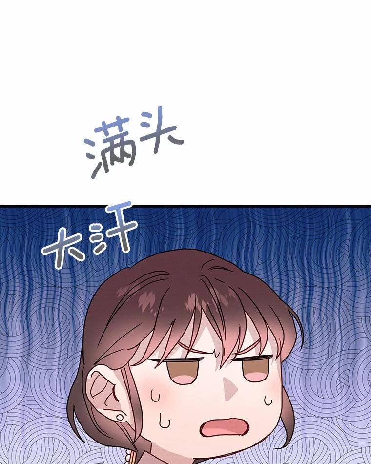 《蒂凡尼的早安吻》45.另一个总经理 第58页