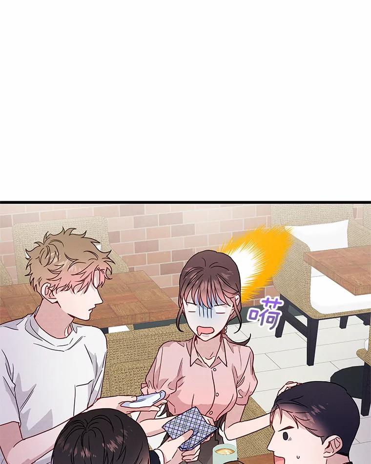《蒂凡尼的早安吻》45.另一个总经理 第68页