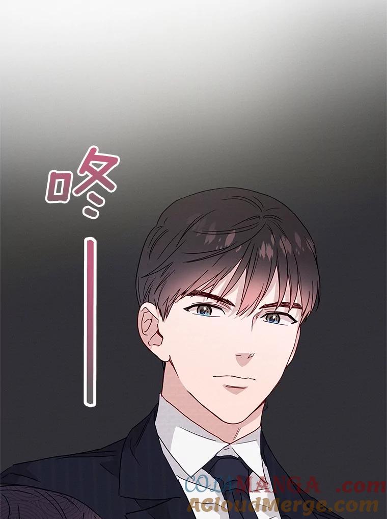 《蒂凡尼的早安吻》45.另一个总经理 第45页