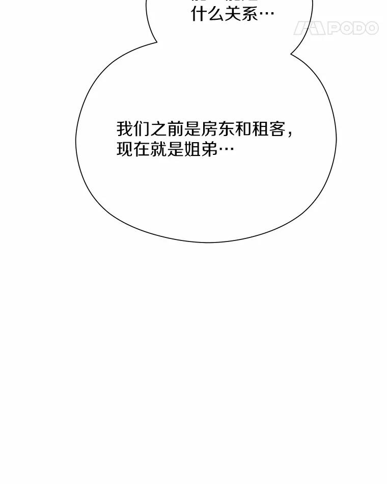 《蒂凡尼的早安吻》45.另一个总经理 第142页