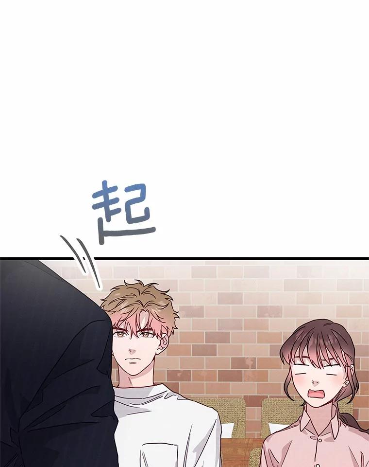《蒂凡尼的早安吻》45.另一个总经理 第90页
