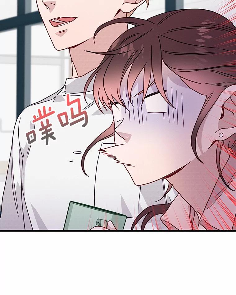 《蒂凡尼的早安吻》45.另一个总经理 第63页