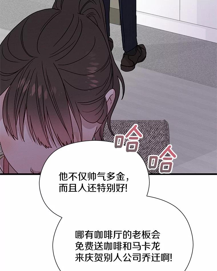 《蒂凡尼的早安吻》45.另一个总经理 第22页