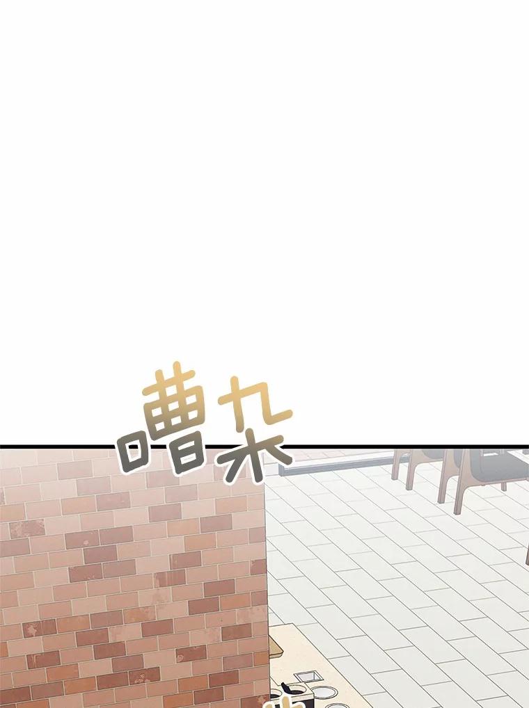 《蒂凡尼的早安吻》45.另一个总经理 第40页