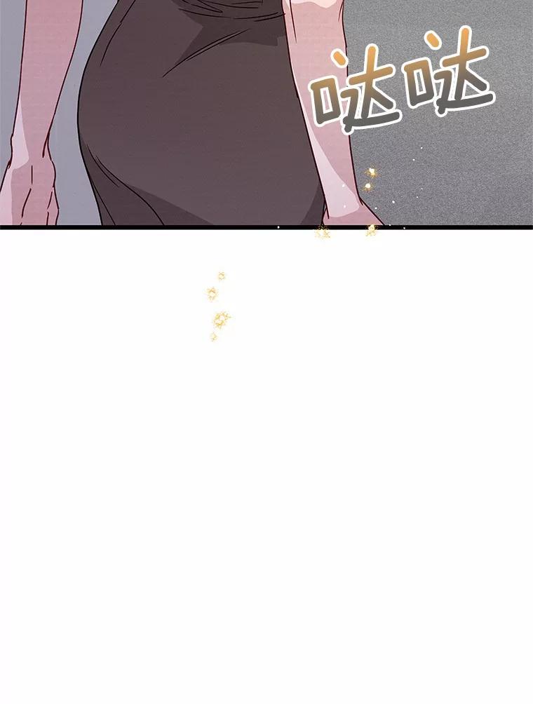 《蒂凡尼的早安吻》46.宵夜 第42页