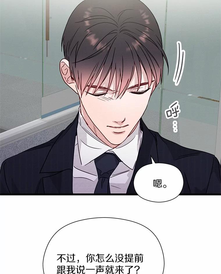 《蒂凡尼的早安吻》46.宵夜 第51页