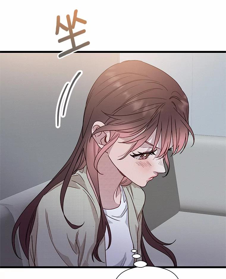 《蒂凡尼的早安吻》46.宵夜 第94页