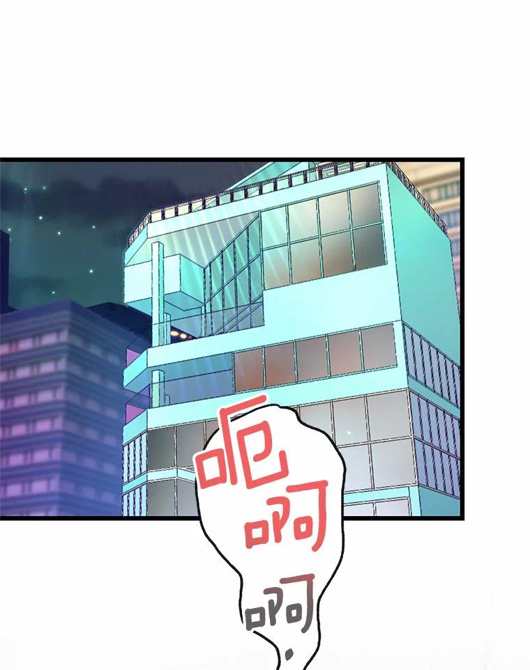 《蒂凡尼的早安吻》46.宵夜 第64页