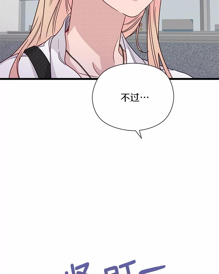 《蒂凡尼的早安吻》46.宵夜 第26页