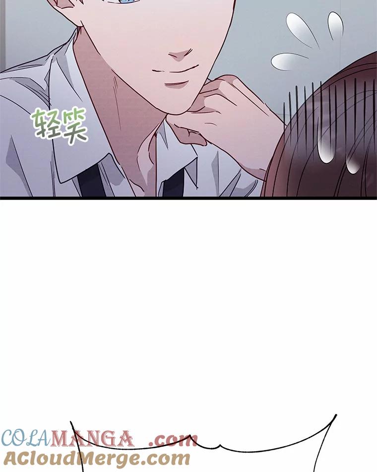 《蒂凡尼的早安吻》46.宵夜 第117页