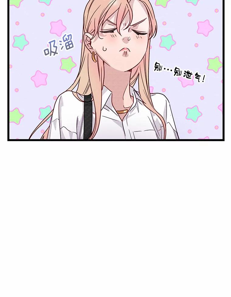 《蒂凡尼的早安吻》46.宵夜 第22页