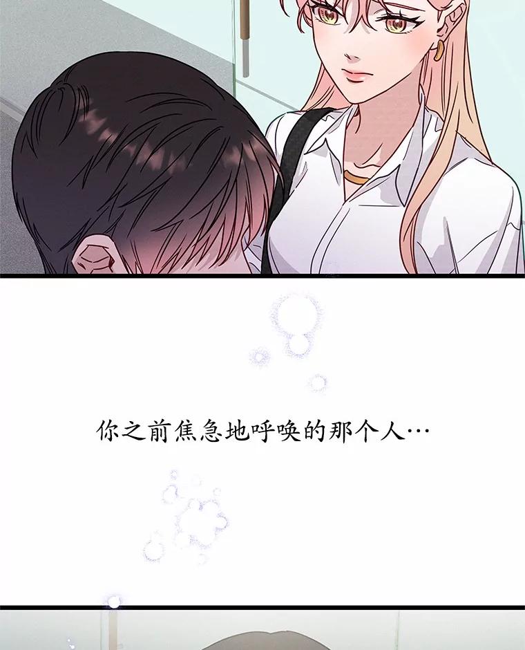 《蒂凡尼的早安吻》46.宵夜 第50页