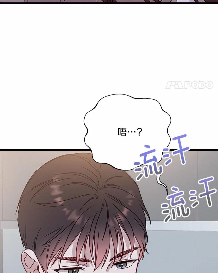 《蒂凡尼的早安吻》46.宵夜 第116页