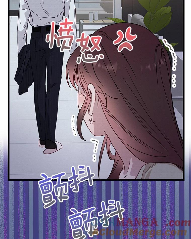 《蒂凡尼的早安吻》46.宵夜 第129页