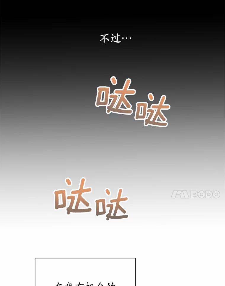 《蒂凡尼的早安吻》46.宵夜 第7页