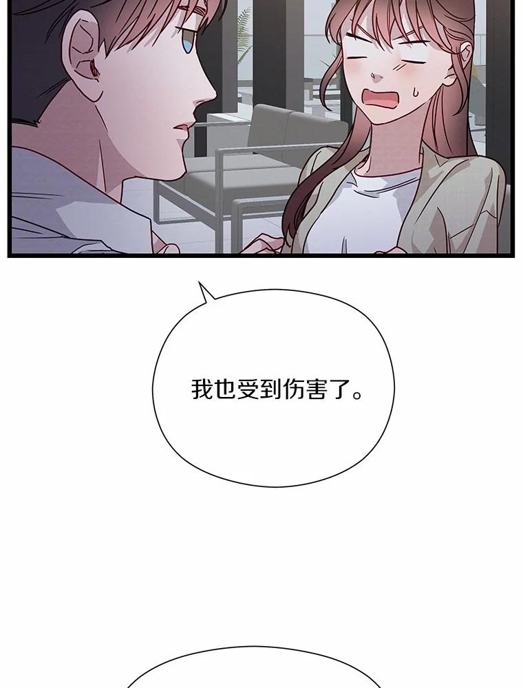 《蒂凡尼的早安吻》46.宵夜 第107页