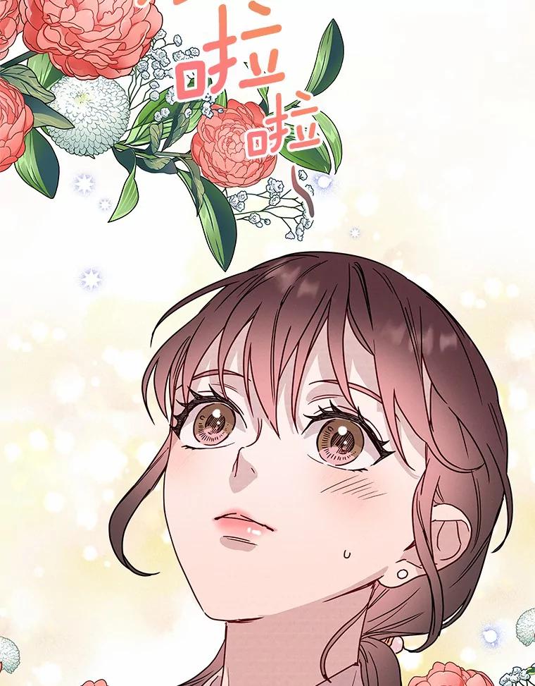 《蒂凡尼的早安吻》46.宵夜 第19页
