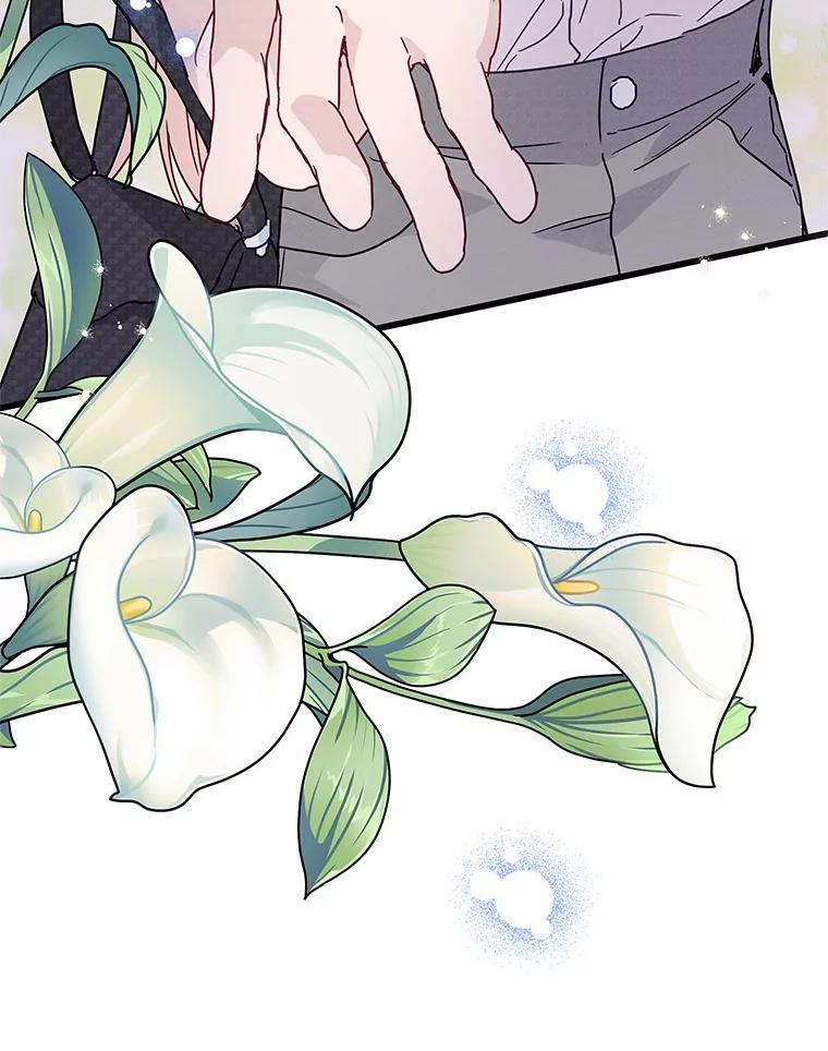 《蒂凡尼的早安吻》46.宵夜 第71页