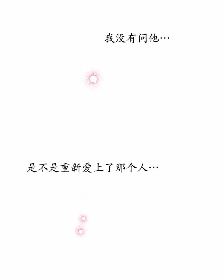 《蒂凡尼的早安吻》46.宵夜 第142页