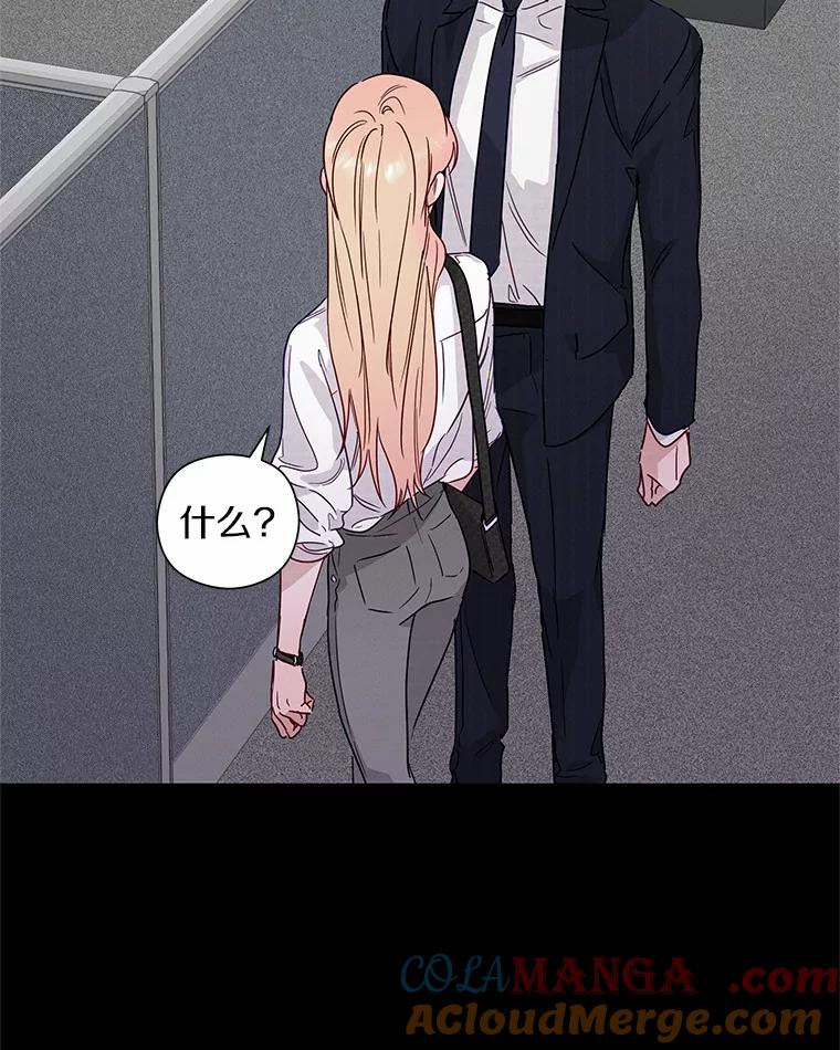 《蒂凡尼的早安吻》46.宵夜 第137页