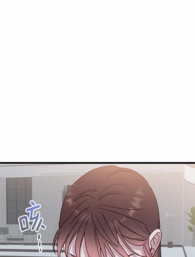 《蒂凡尼的早安吻》46.宵夜 第110页