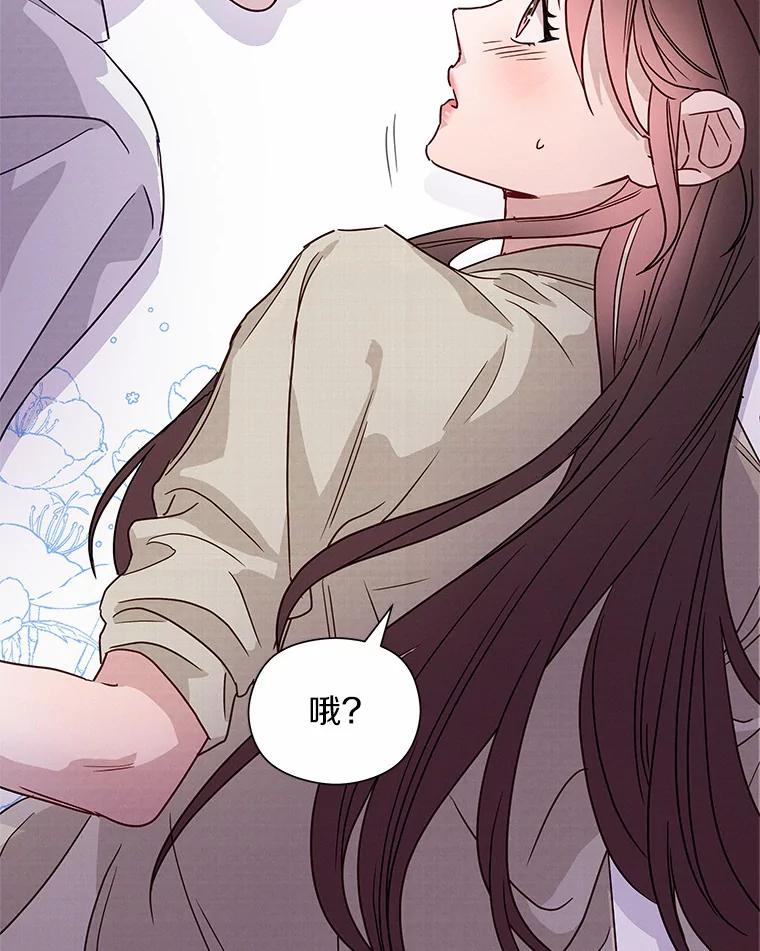 《蒂凡尼的早安吻》46.宵夜 第115页