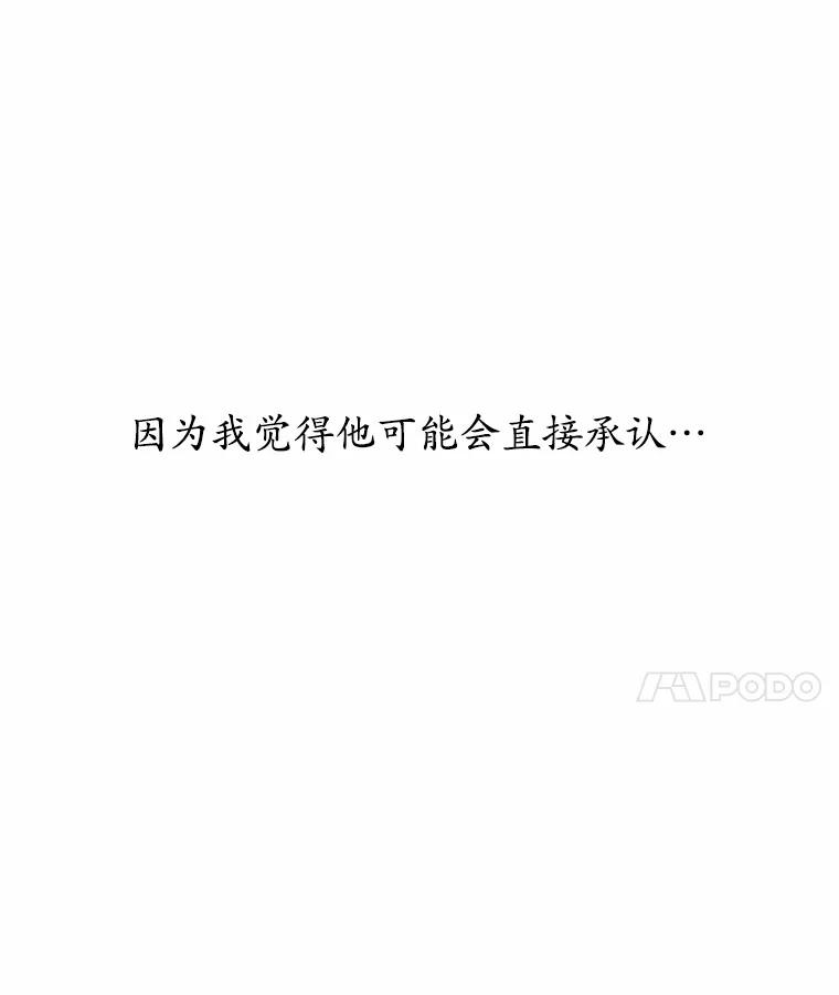 《蒂凡尼的早安吻》46.宵夜 第143页
