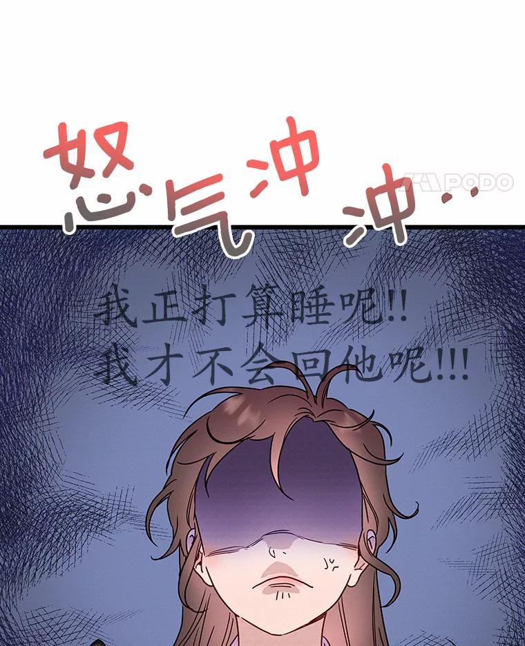 《蒂凡尼的早安吻》46.宵夜 第82页