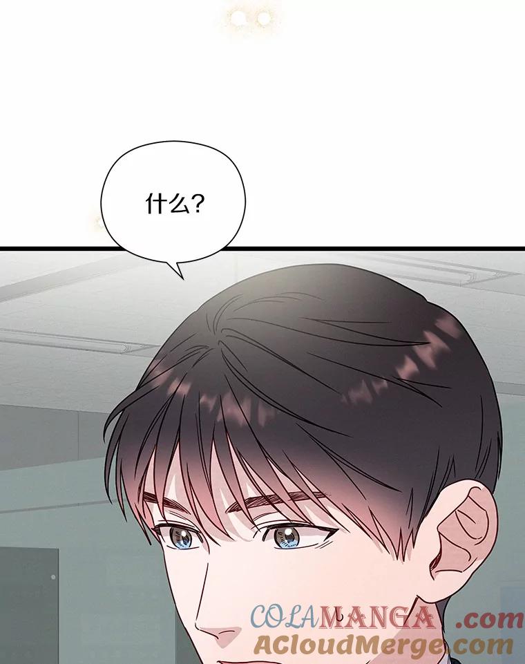 《蒂凡尼的早安吻》46.宵夜 第61页
