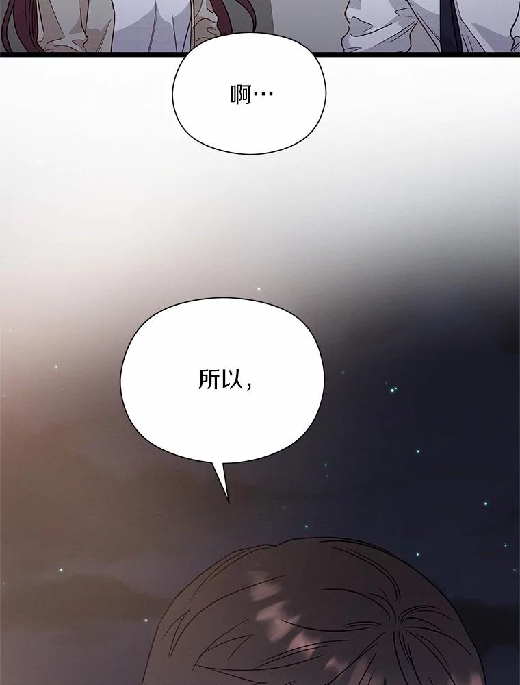 《蒂凡尼的早安吻》46.宵夜 第104页