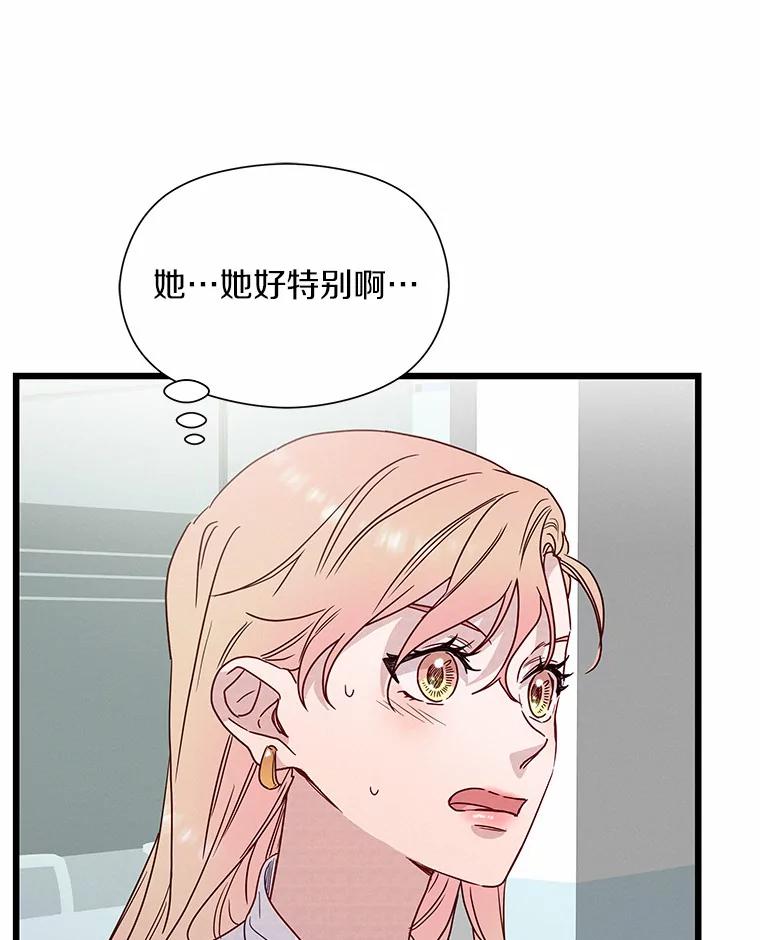 《蒂凡尼的早安吻》46.宵夜 第43页