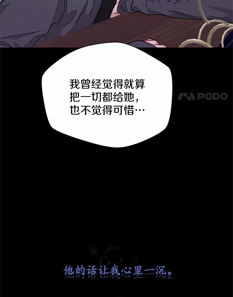 《蒂凡尼的早安吻》46.宵夜 第4页