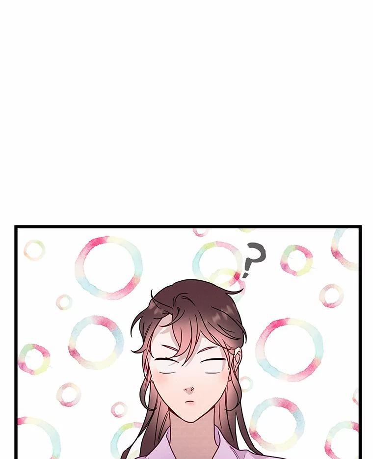 《蒂凡尼的早安吻》46.宵夜 第86页