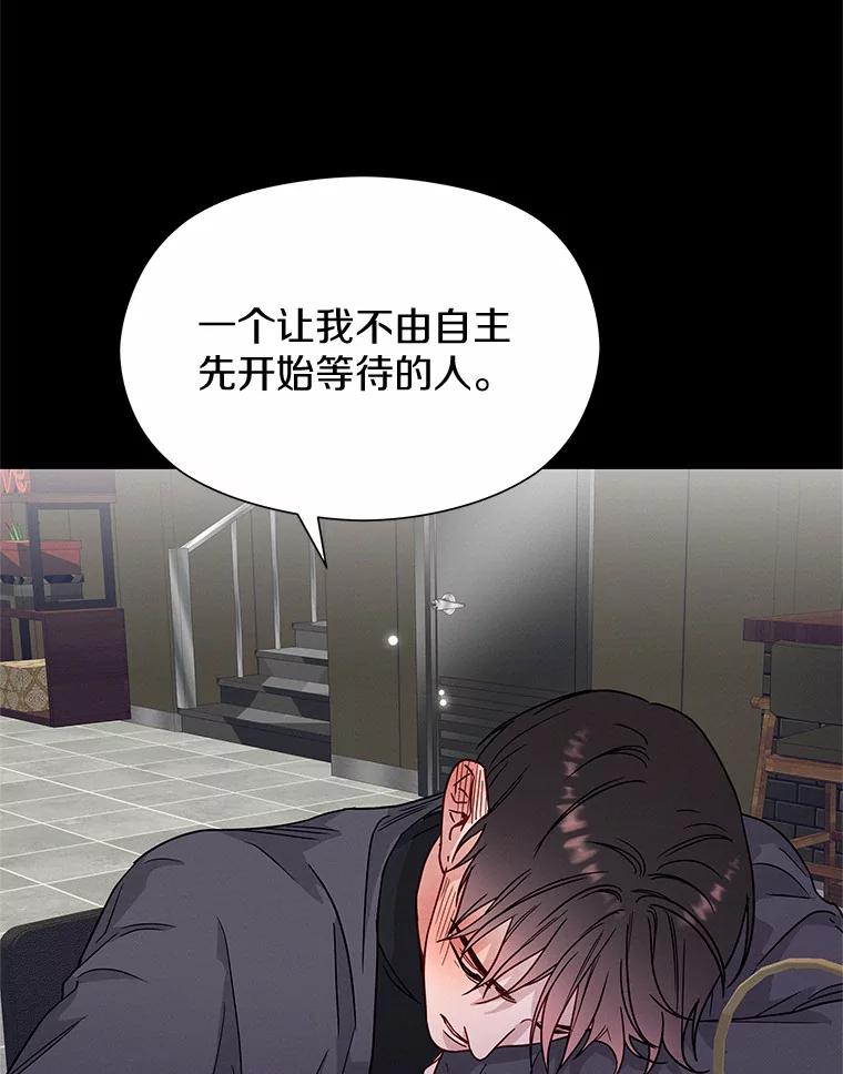 《蒂凡尼的早安吻》46.宵夜 第3页