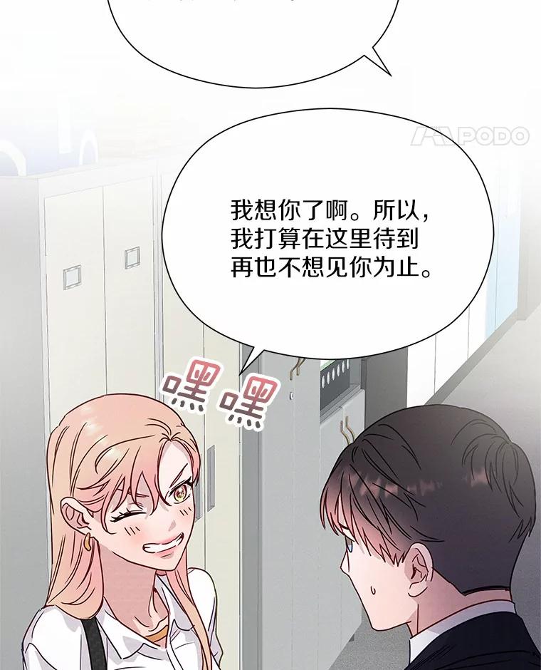 《蒂凡尼的早安吻》46.宵夜 第52页