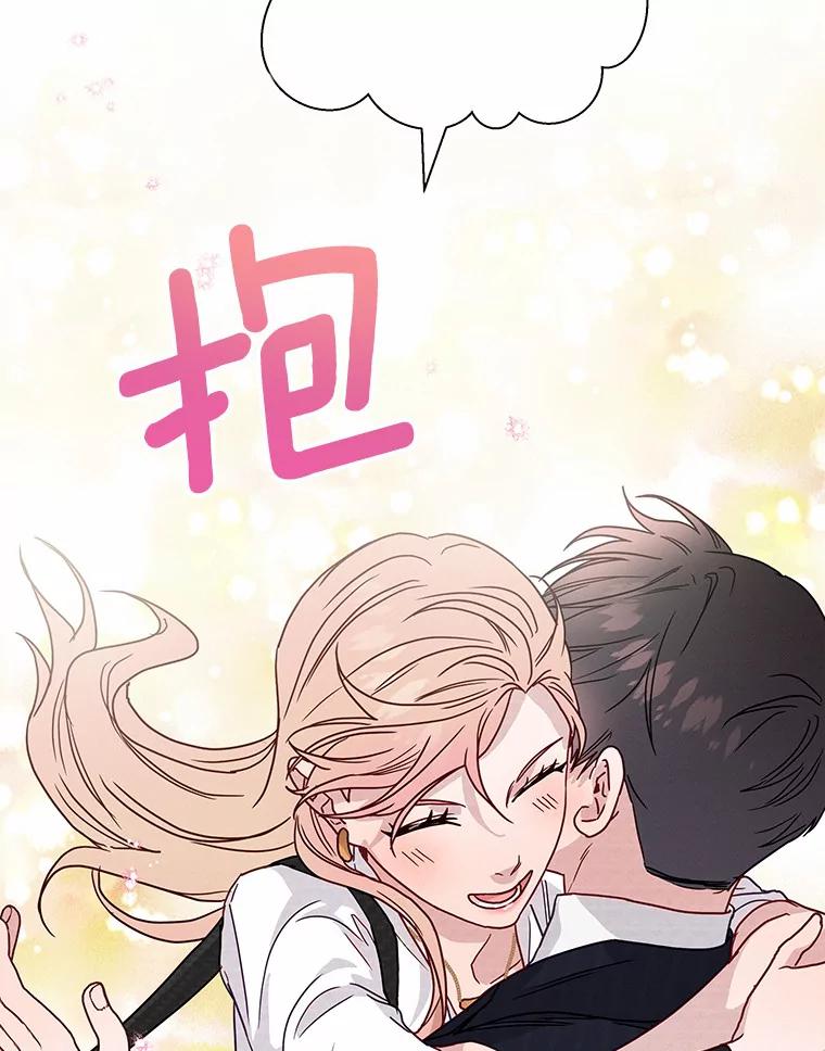 《蒂凡尼的早安吻》46.宵夜 第10页