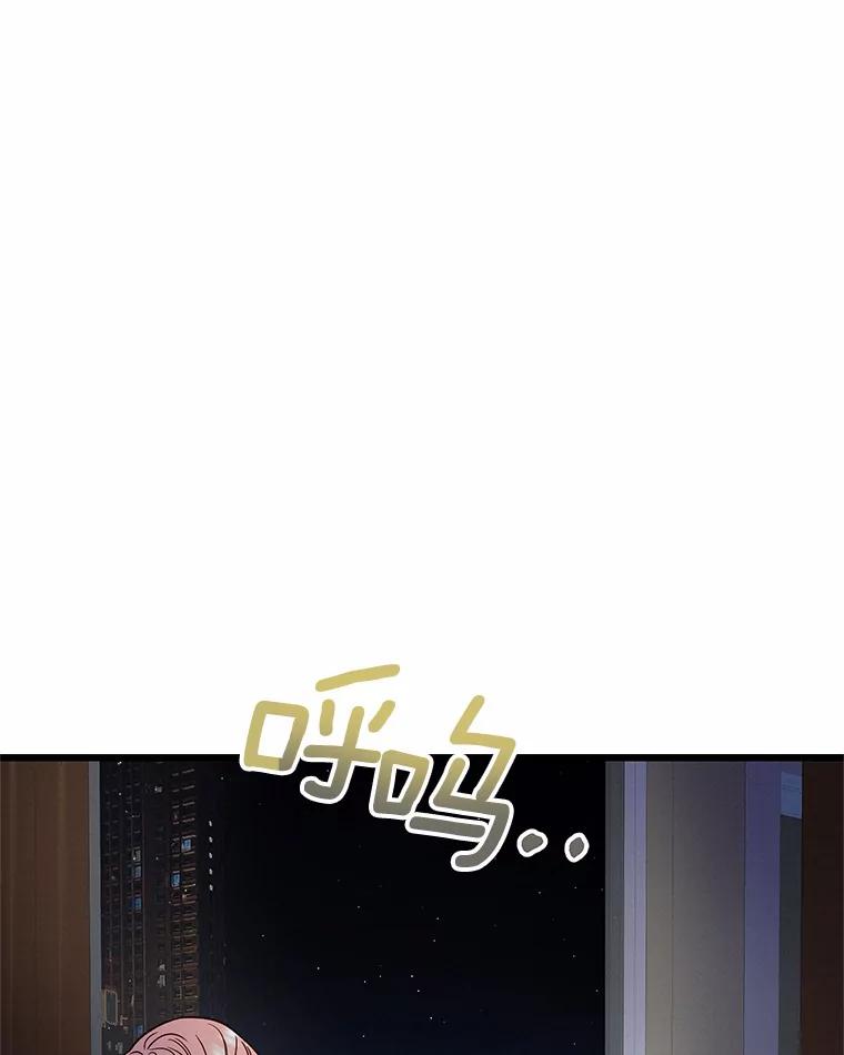 《蒂凡尼的早安吻》46.宵夜 第134页