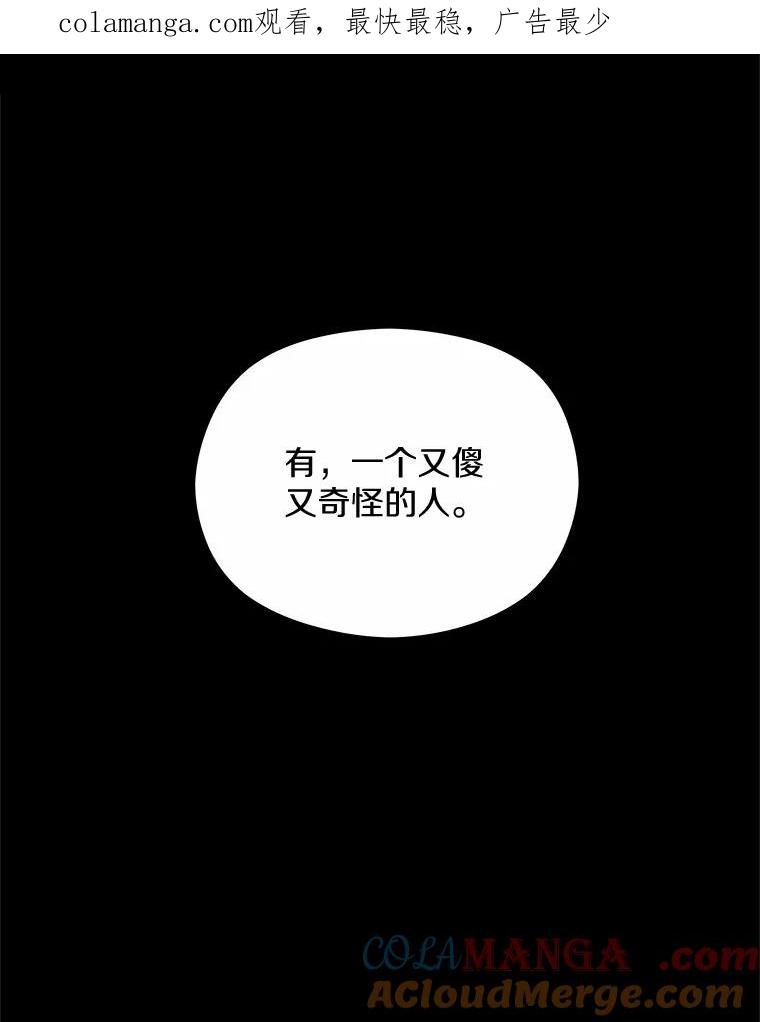《蒂凡尼的早安吻》46.宵夜 第1页