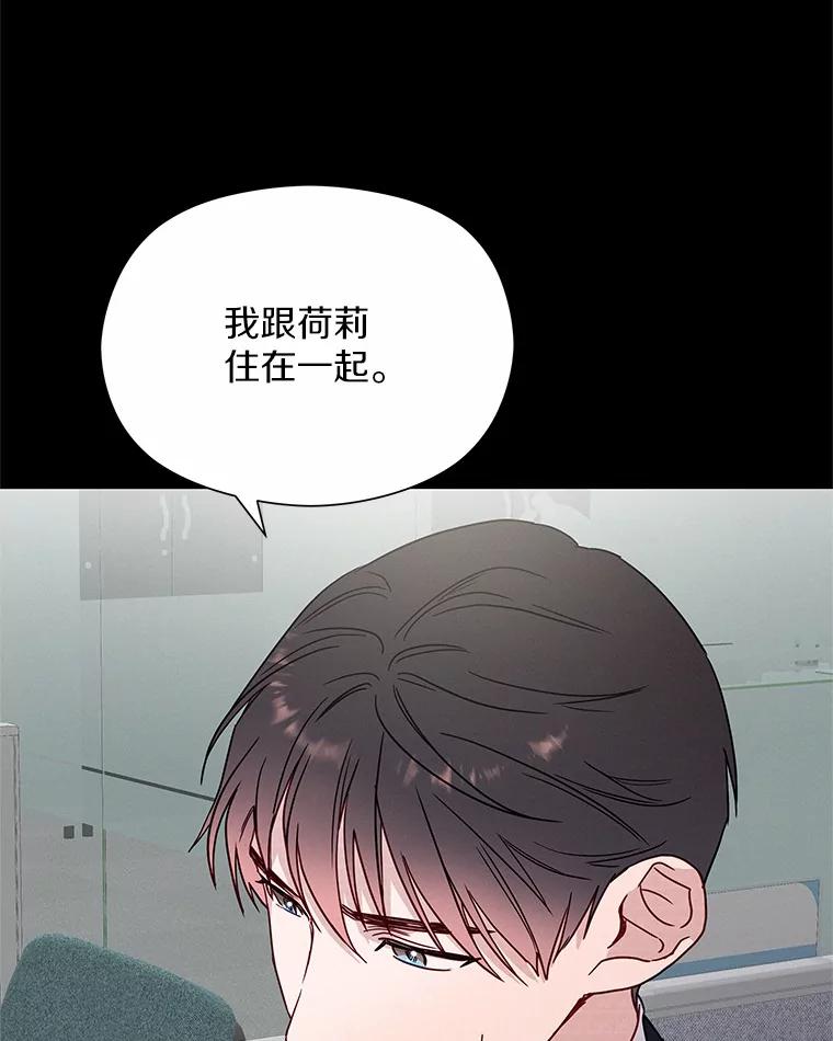 《蒂凡尼的早安吻》46.宵夜 第138页