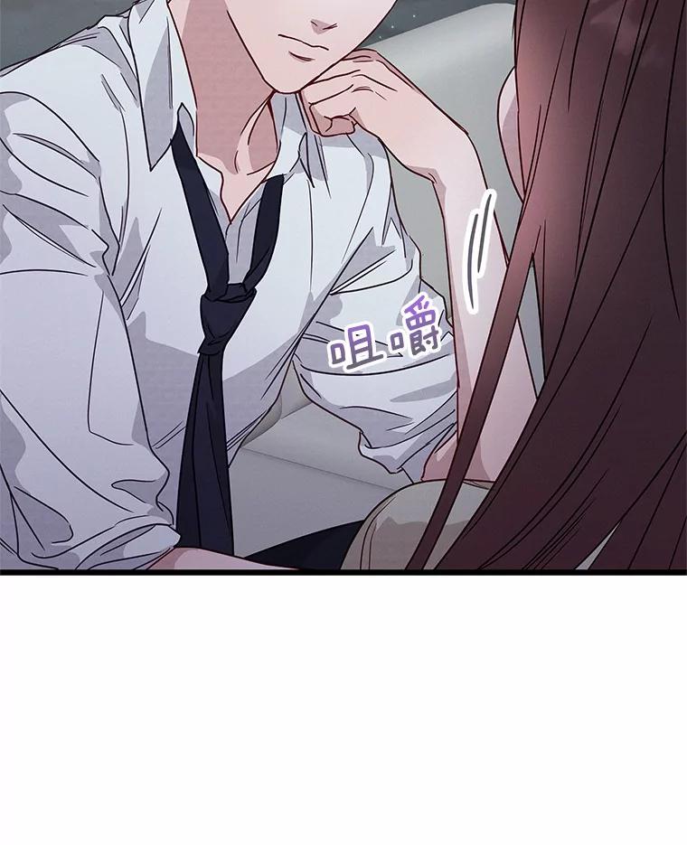 《蒂凡尼的早安吻》46.宵夜 第98页